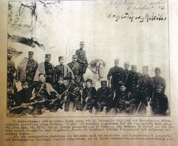 apeleutherosi-metsovou-fotografia