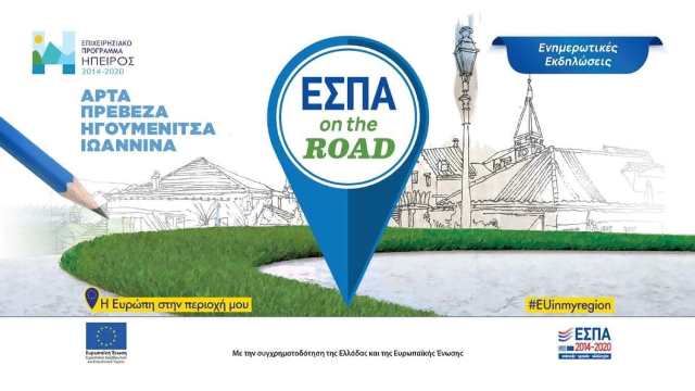 espa-on-the-road