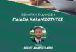 pasok-androulakis