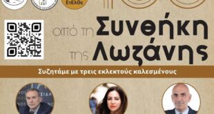 sinthiki-lozanis-arta-ekdilosi