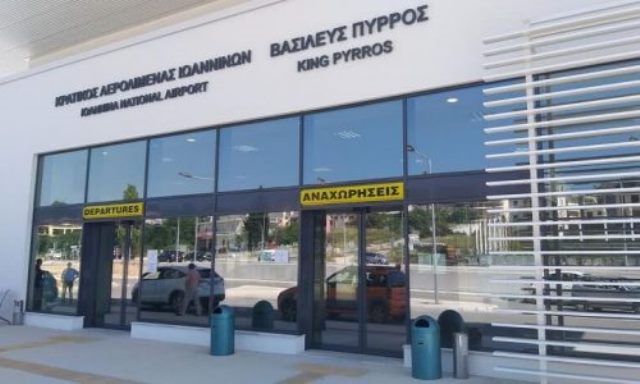 aerodromio-ioanninon