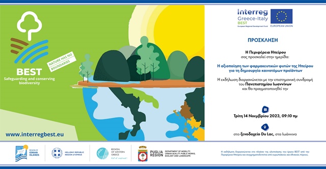 imerida-fyta-perifereia-ipeirou