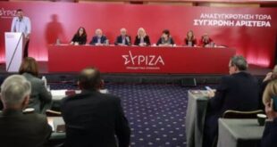 kentriki-epitropi-siriza