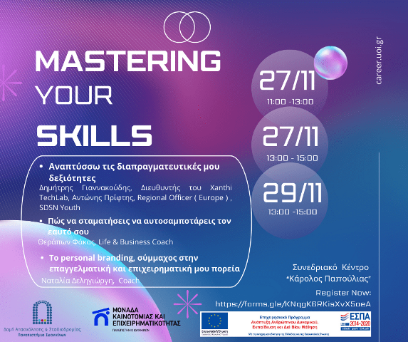 mastering-your-skills-uoi