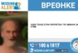 mixail-ksanthos-aber-alert