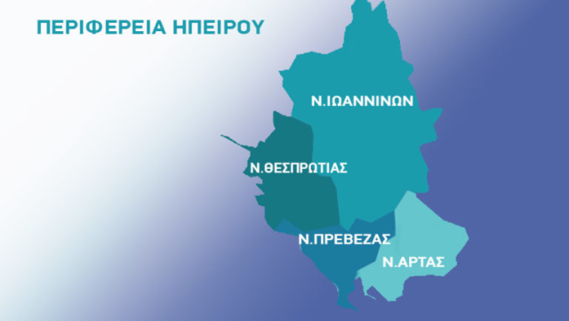 perifereia-ipeirou