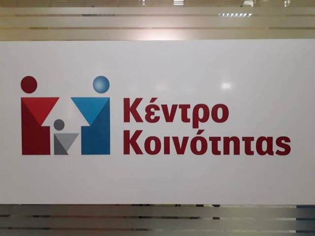 preveza-kentro-koinotitas