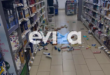 seismos-evia