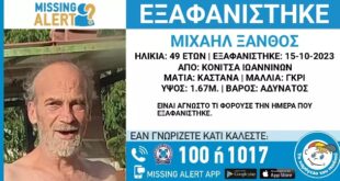 xamogelo-eksafanisi-mixail-ksanthos