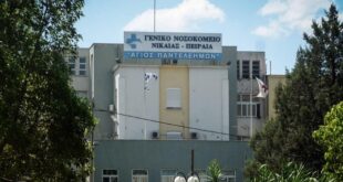 nosokomeio-nikaias-1