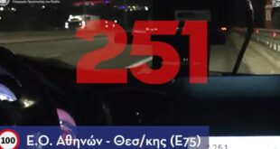 odigos-251xlm-athinon-thessalonikis