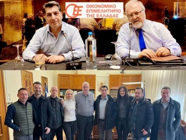 oikonomiko-epimelitirio