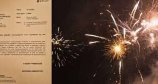 pirotexnimata-egkiklios-dimoi