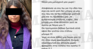 stalker-thessaloniki