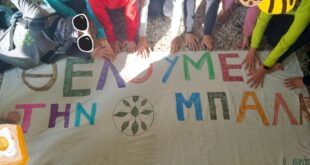 sxoleio-ioannina-paidia