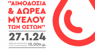 aimodosia-ioannina-27-1