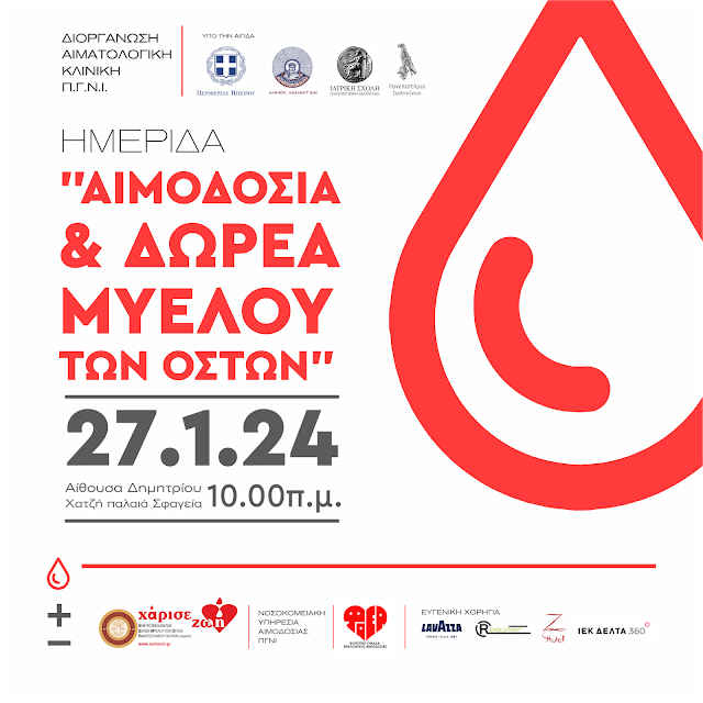 aimodosia-ioannina-27-1