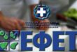efet
