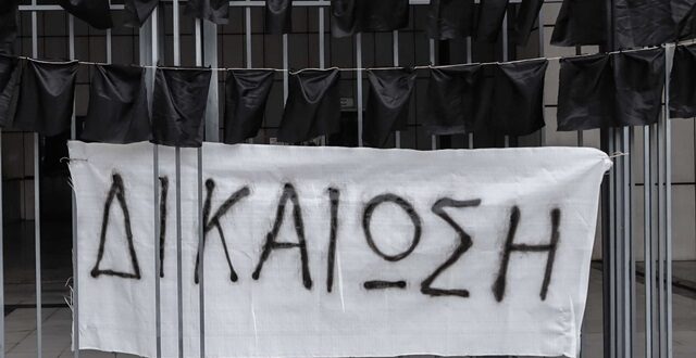 mati-diki-dikaiosi