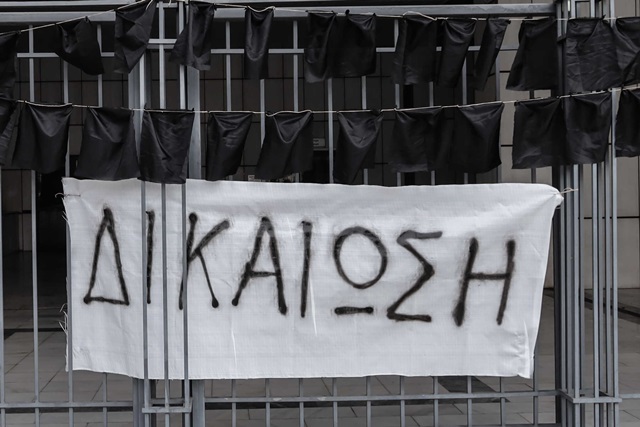 mati-diki-dikaiosi