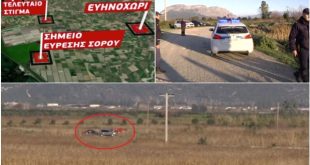 mesologgi-mpampis-ereuna