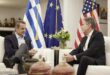 mplinken-mitsotakis-sinantisi