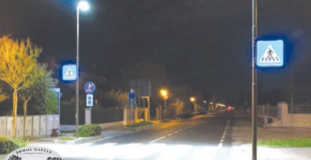 odiki-asfaleia-dimos-pargas