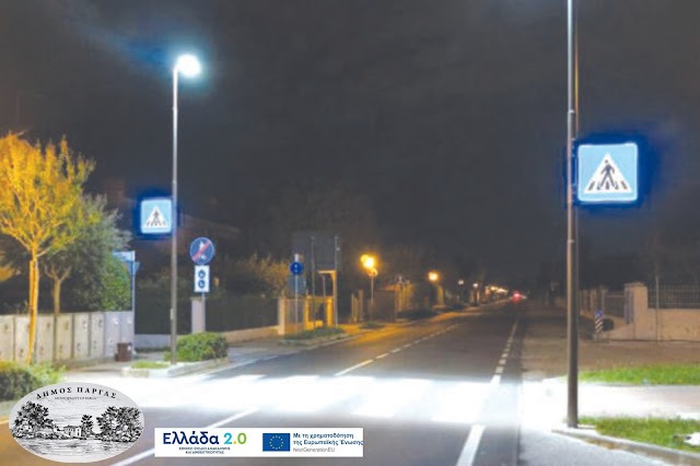 odiki-asfaleia-dimos-pargas