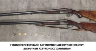 opla-xrisafika-ioannina