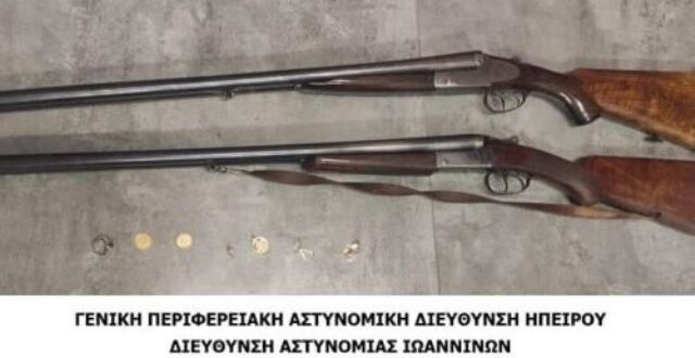 opla-xrisafika-ioannina