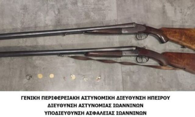 opla-xrisafika-ioannina