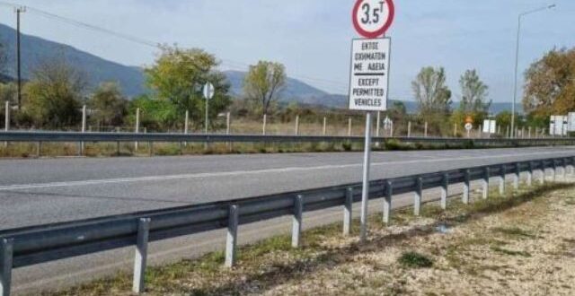 pinakides-fortiga-ioanninon-artas