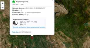seismos-ioannina-5-1