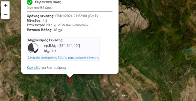 seismos-ioannina-5-1