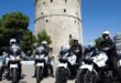 thessaloniki-dias-astynomia