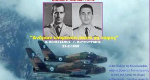 AEROPORIKO-DISTIXIMA-ARTA