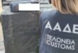 aade-teloneio
