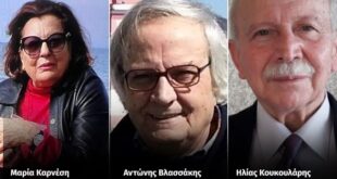 karnesi_vlassakis_koykoylaris