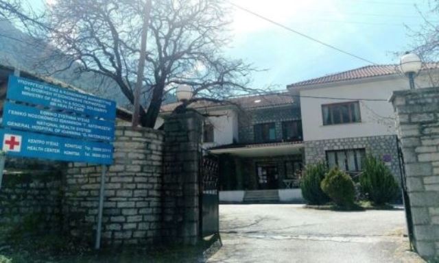 kentro-ygeias-konitsas