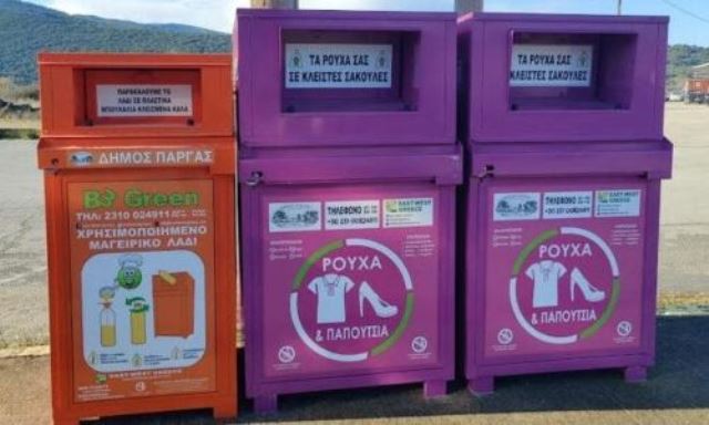 mageirika-ladia-anakiklosi