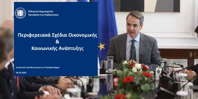 mitsotakis-perifereiarxes