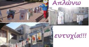 mpougada-nipiagogio-ioannina