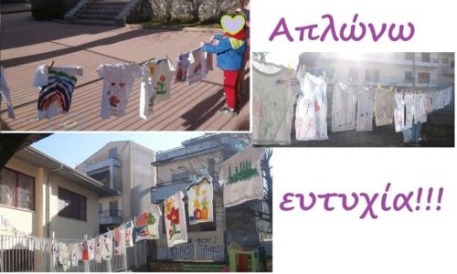 mpougada-nipiagogio-ioannina