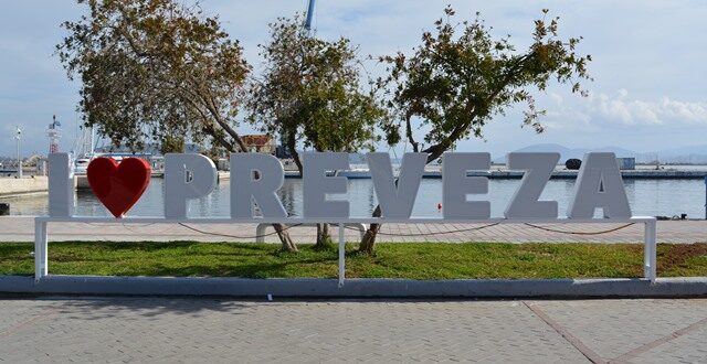 preveza-i-love