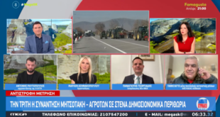 proliptikos-agrotis-mega