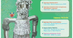 Afisa-PIK-2024-ANTRALA