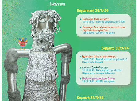 Afisa-PIK-2024-ANTRALA