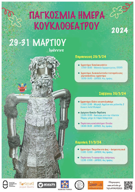 Afisa-PIK-2024-ANTRALA