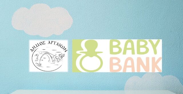 BABY_BANK-dimos-artaion