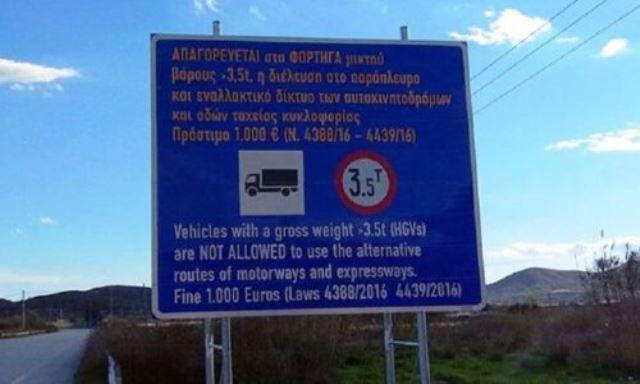 apagoreutiko-pinakida